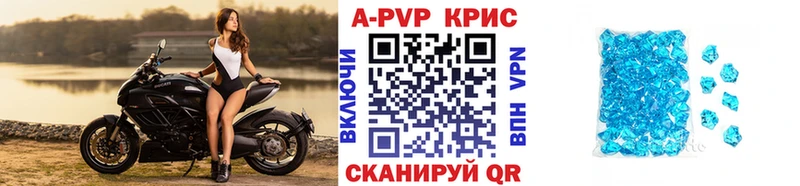 A-PVP крисы CK  Купить  Лиски 