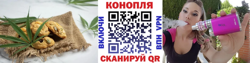 Печенье с ТГК конопля Лиски