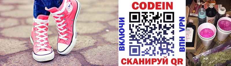 Купить закладки Лиски Кодеин напиток Lean (лин)