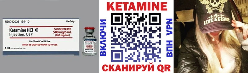 Купить где  Лиски  Кетамин VHQ 