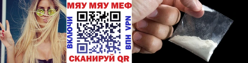 Купить где  Лиски  Меф мука 