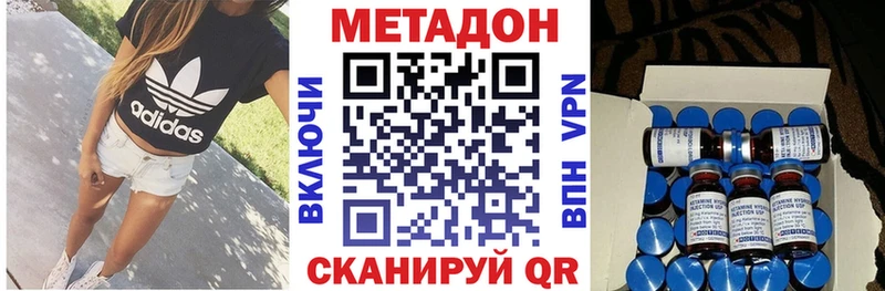 Метадон кристалл Лиски