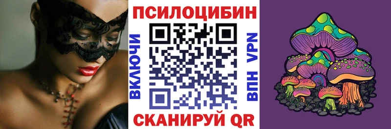 Купить закладки  Лиски  Галлюциногенные грибы MAGIC MUSHROOMS 